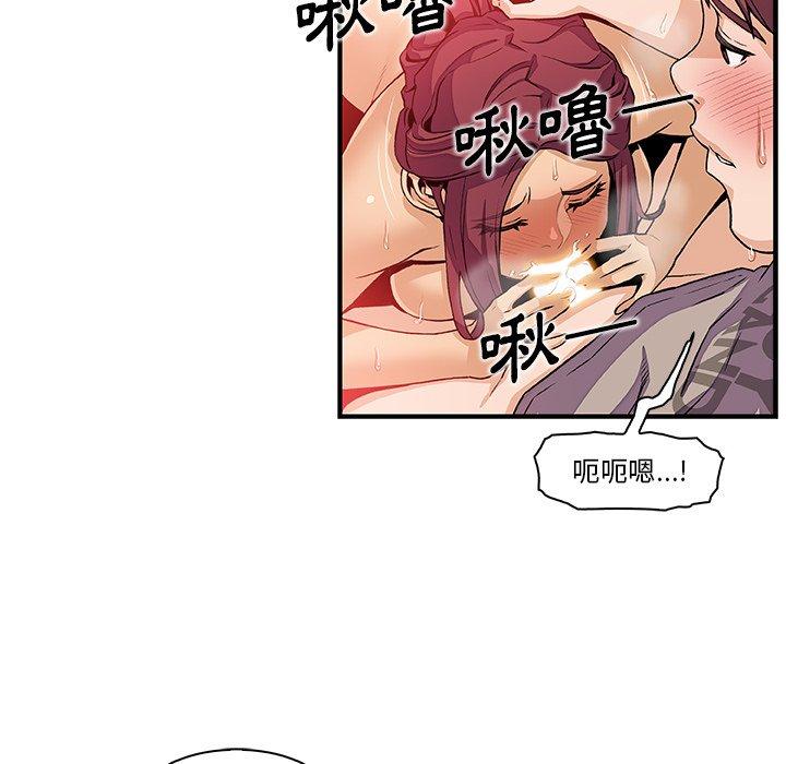 你與我的小秘密 第 36 話 第63页