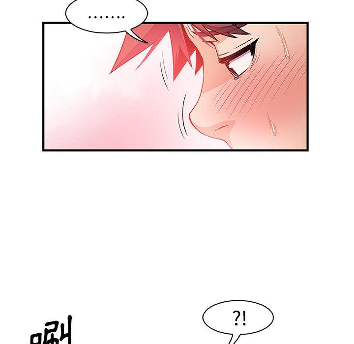 你與我的小秘密 第 36 話 第64页