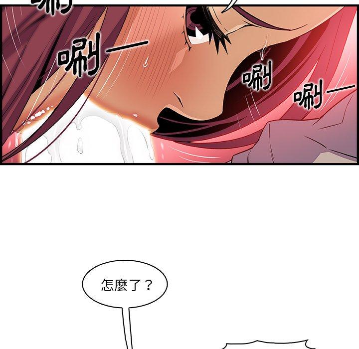 你與我的小秘密 第 36 話 第65页