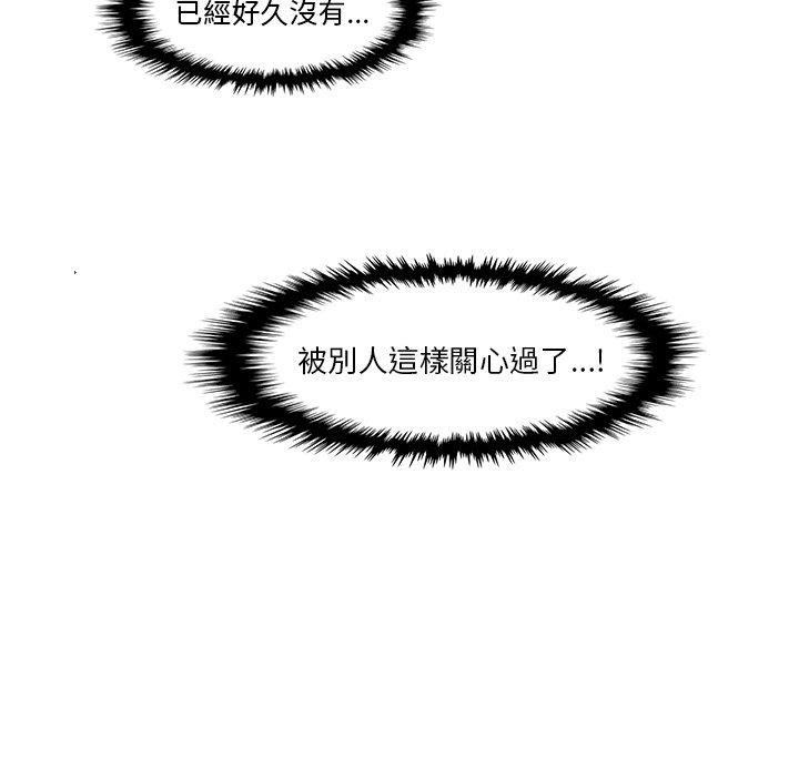 你與我的小秘密 第 36 話 第70页