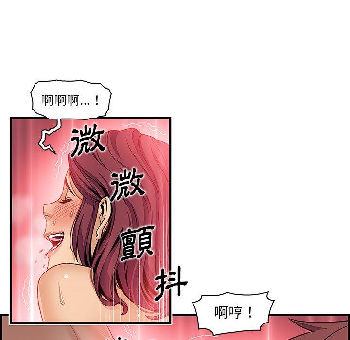 你與我的小秘密 第 36 話 第71页