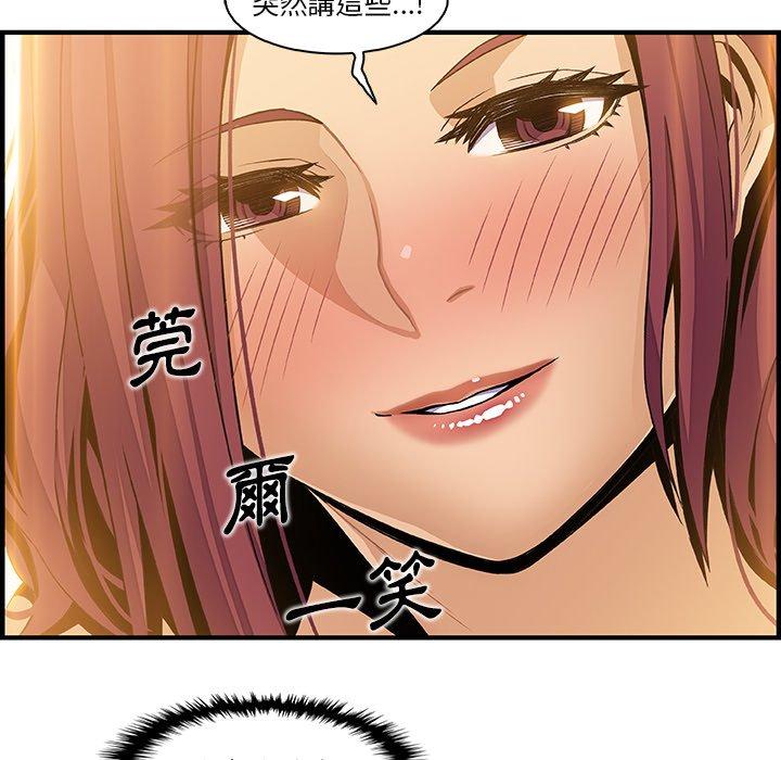 你與我的小秘密 第 36 話 第69页