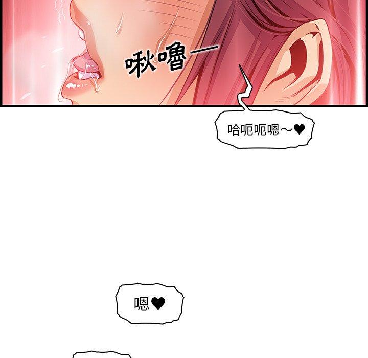 你與我的小秘密 第 36 話 第76页