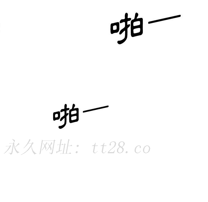 你與我的小秘密 第 36 話 第94页