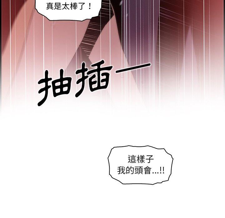你與我的小秘密 第 36 話 第93页