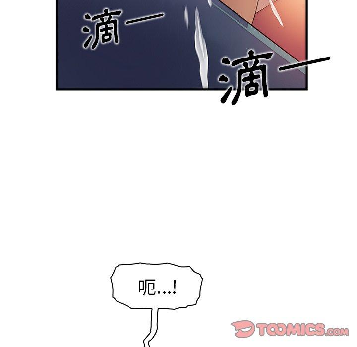 你與我的小秘密 第 37 話 第92页