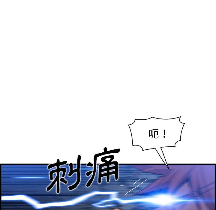 你與我的小秘密 第 37 話 第78页