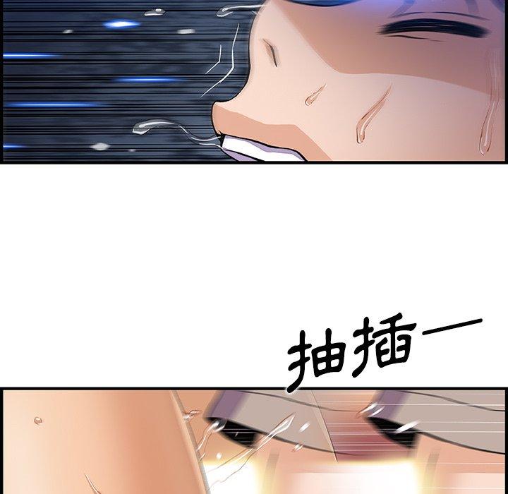 你與我的小秘密 第 37 話 第79页