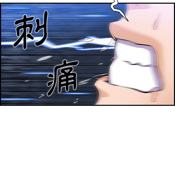 你與我的小秘密 第 37 話 第81页