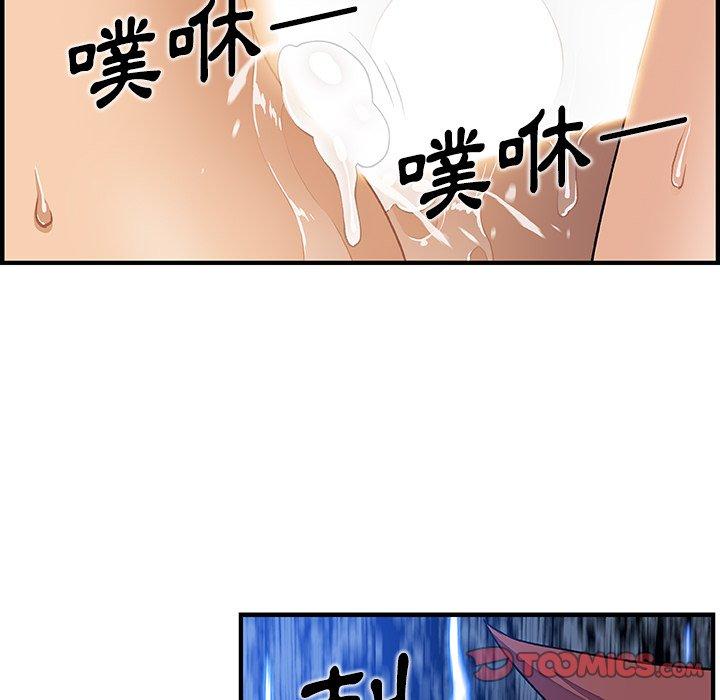你與我的小秘密 第 37 話 第86页
