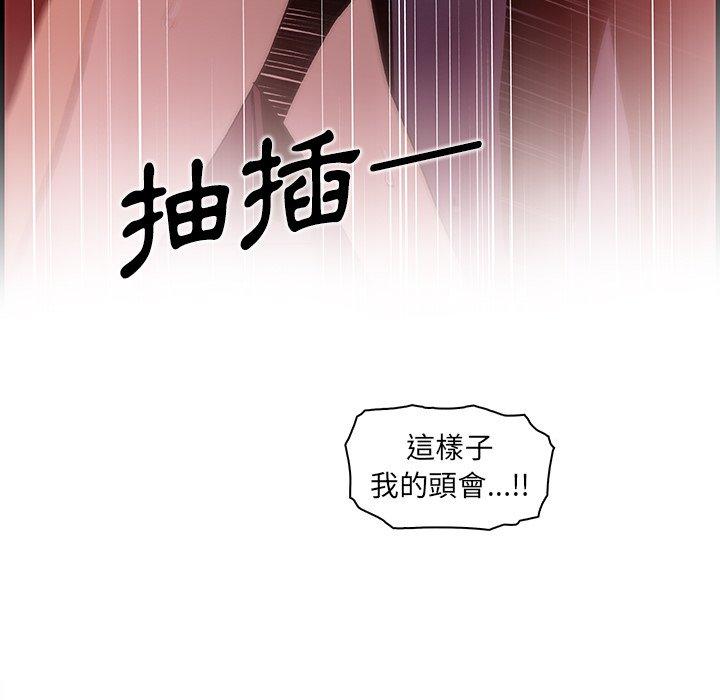 你與我的小秘密 第 37 話 第5页