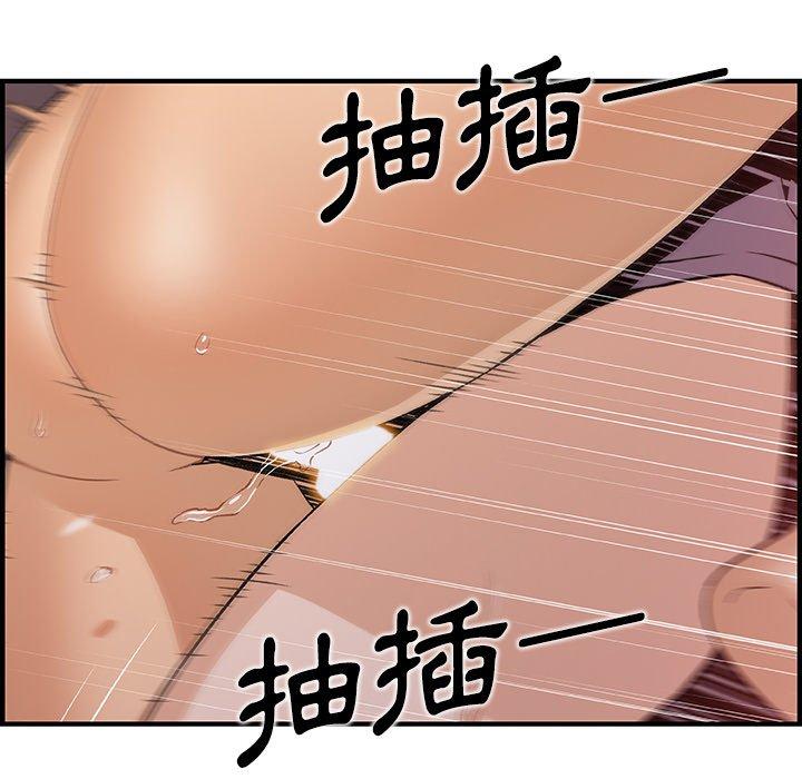 你與我的小秘密 第 37 話 第6页