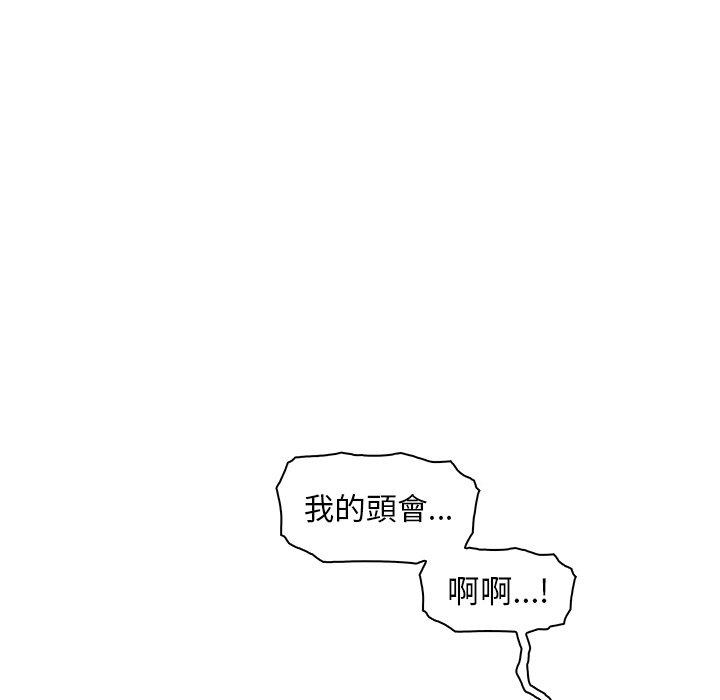 你與我的小秘密 第 37 話 第7页