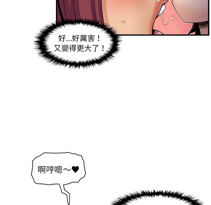 你與我的小秘密 第 37 話 第13页
