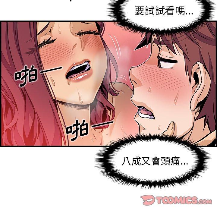 你與我的小秘密 第 37 話 第14页
