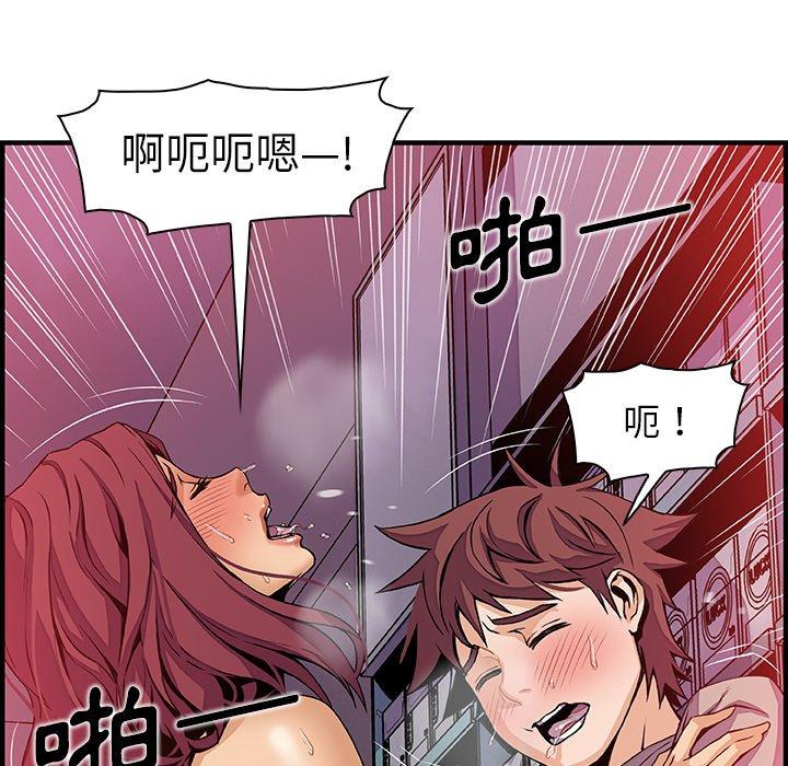 你與我的小秘密 第 37 話 第19页