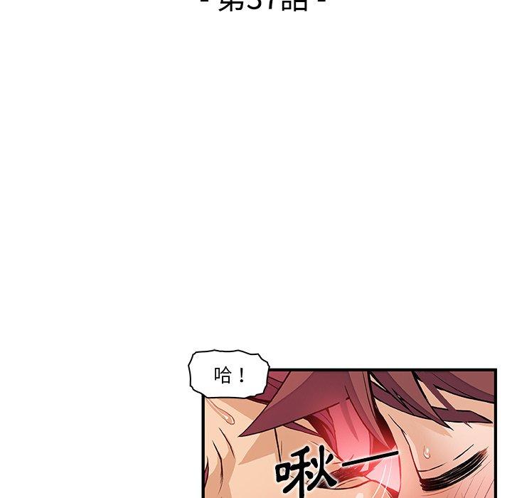 你與我的小秘密 第 37 話 第29页