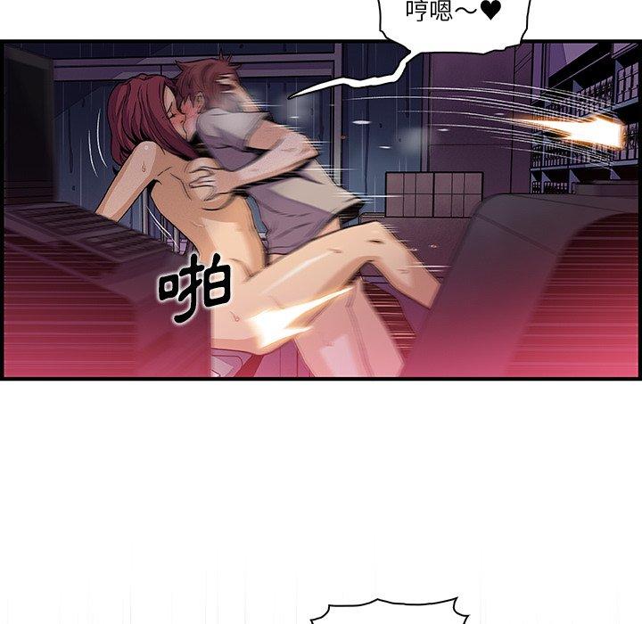 你與我的小秘密 第 37 話 第31页