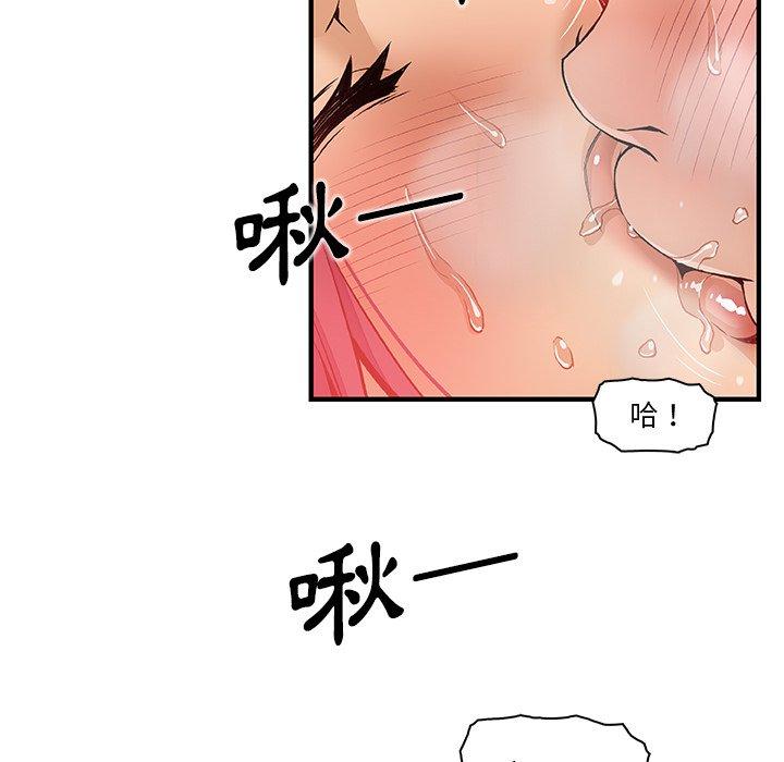 你與我的小秘密 第 37 話 第30页