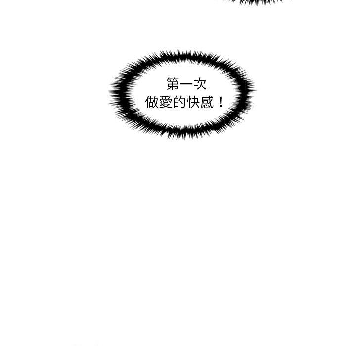 你與我的小秘密 第 37 話 第25页