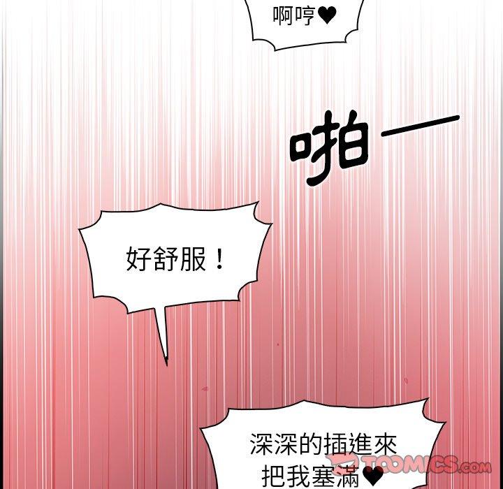 你與我的小秘密 第 37 話 第32页