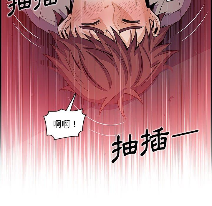 你與我的小秘密 第 37 話 第35页