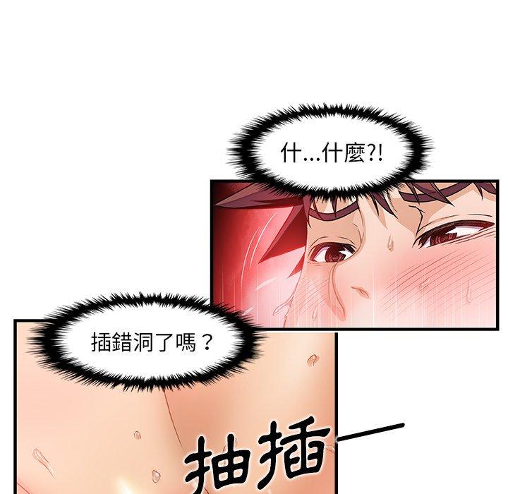 你與我的小秘密 第 37 話 第36页