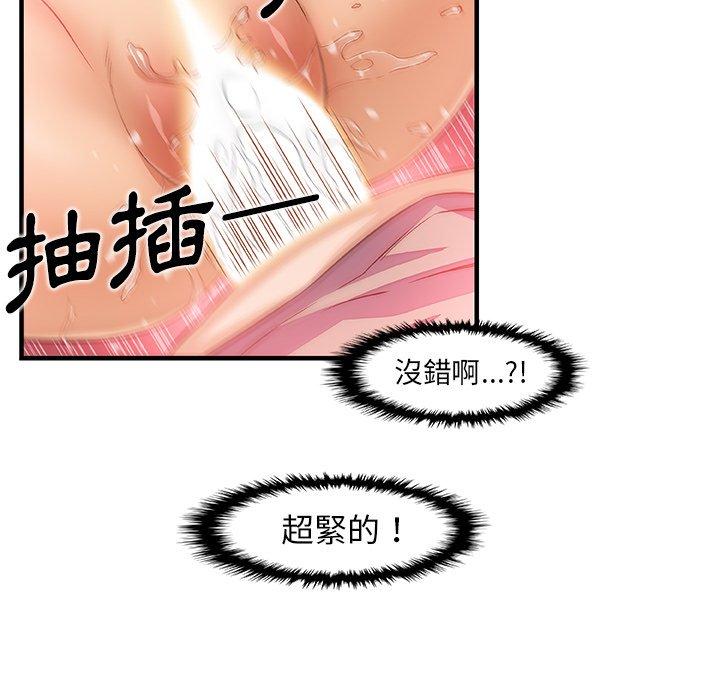 你與我的小秘密 第 37 話 第37页
