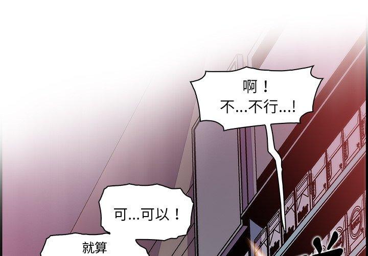 你與我的小秘密 第 37 話 第1页