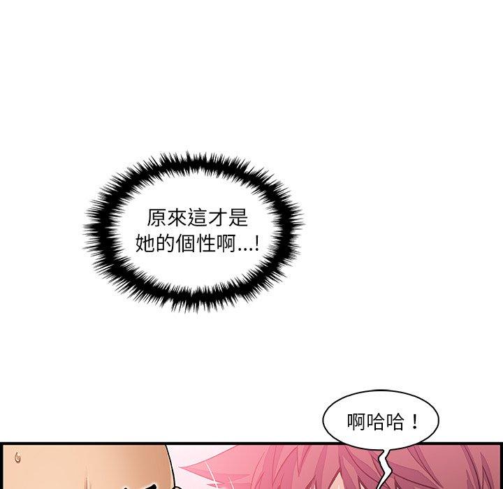 你與我的小秘密 第 37 話 第52页