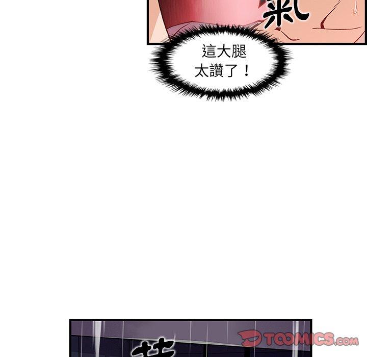 你與我的小秘密 第 37 話 第56页