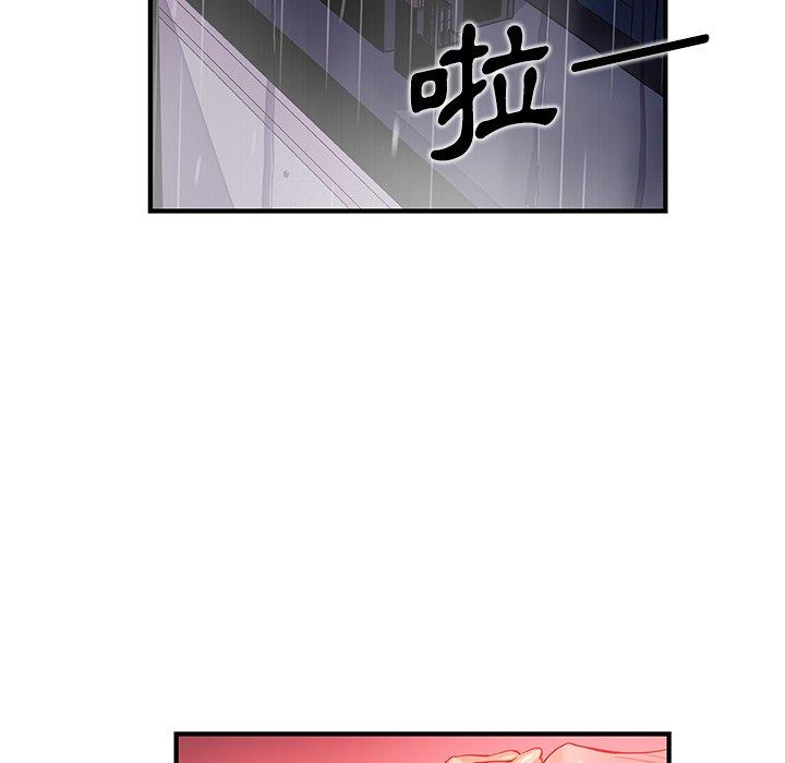 你與我的小秘密 第 37 話 第58页