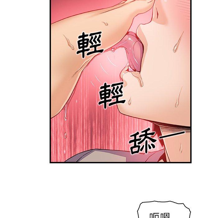 你與我的小秘密 第 37 話 第59页