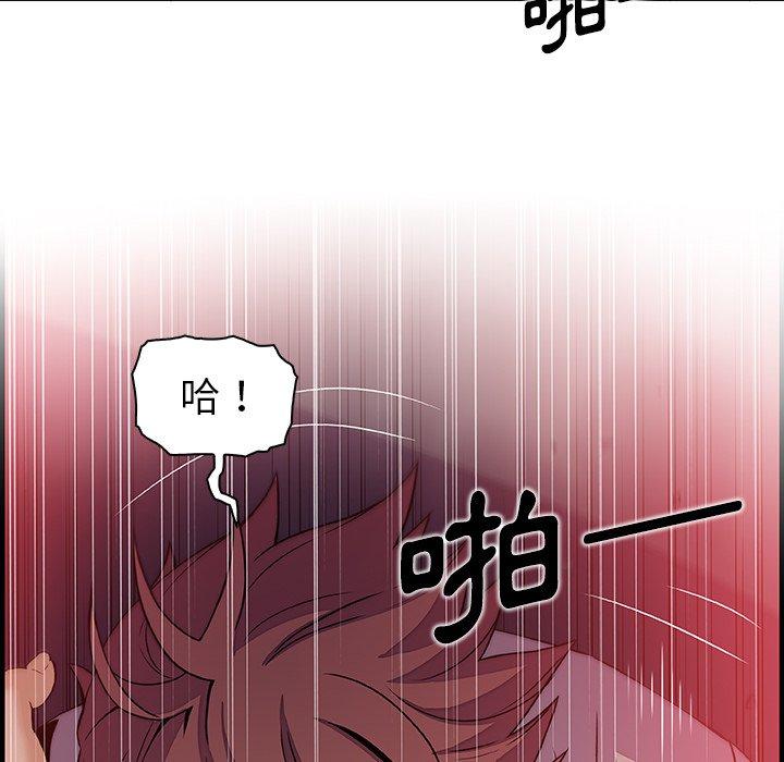 你與我的小秘密 第 37 話 第70页