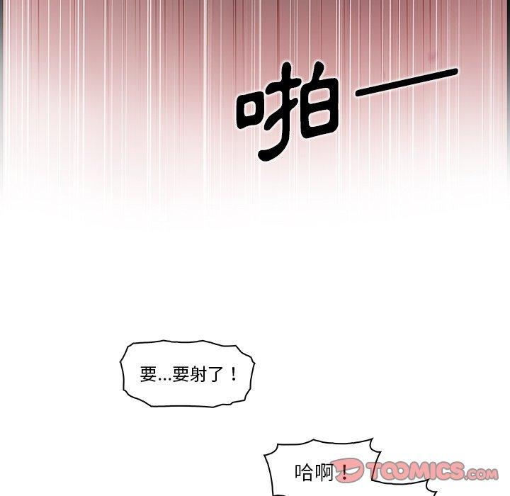 你與我的小秘密 第 37 話 第74页