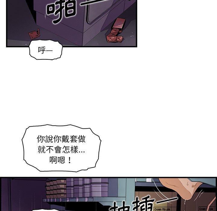 你與我的小秘密 第 38 話 第5页