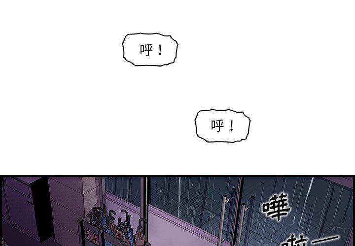 你與我的小秘密 第 38 話 第1页