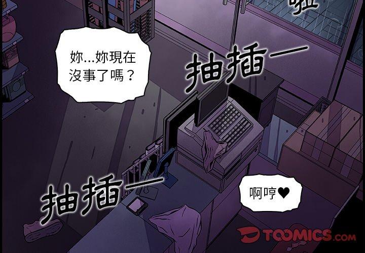 你與我的小秘密 第 38 話 第2页