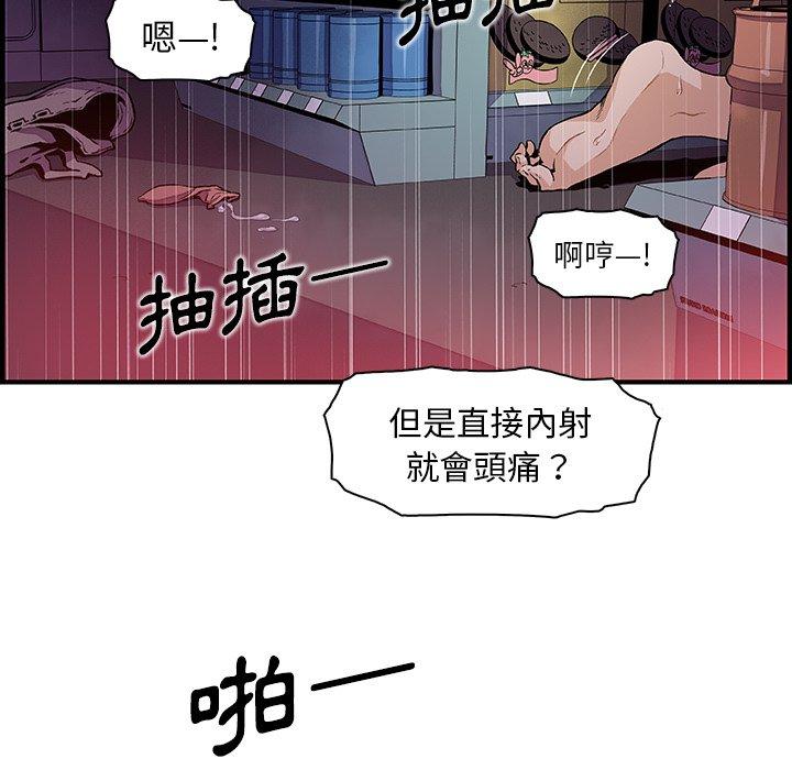 你與我的小秘密 第 38 話 第6页