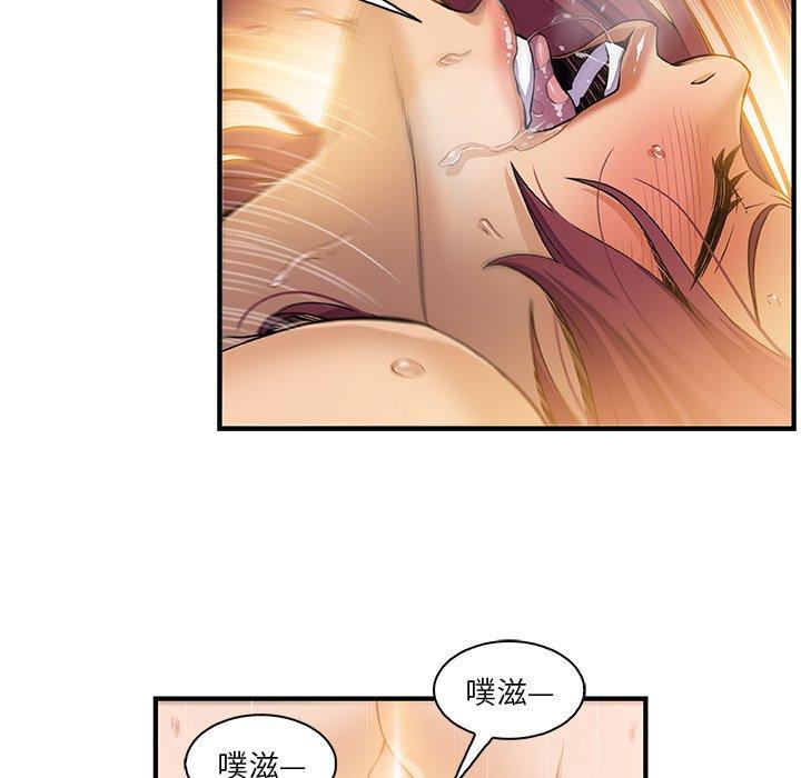你與我的小秘密 第 38 話 第11页