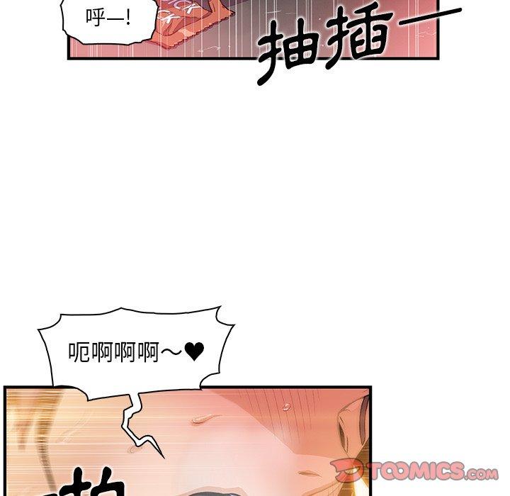 你與我的小秘密 第 38 話 第8页