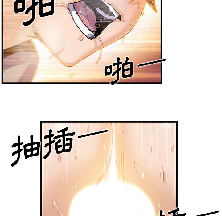 你與我的小秘密 第 38 話 第9页