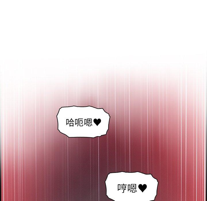 你與我的小秘密 第 38 話 第13页