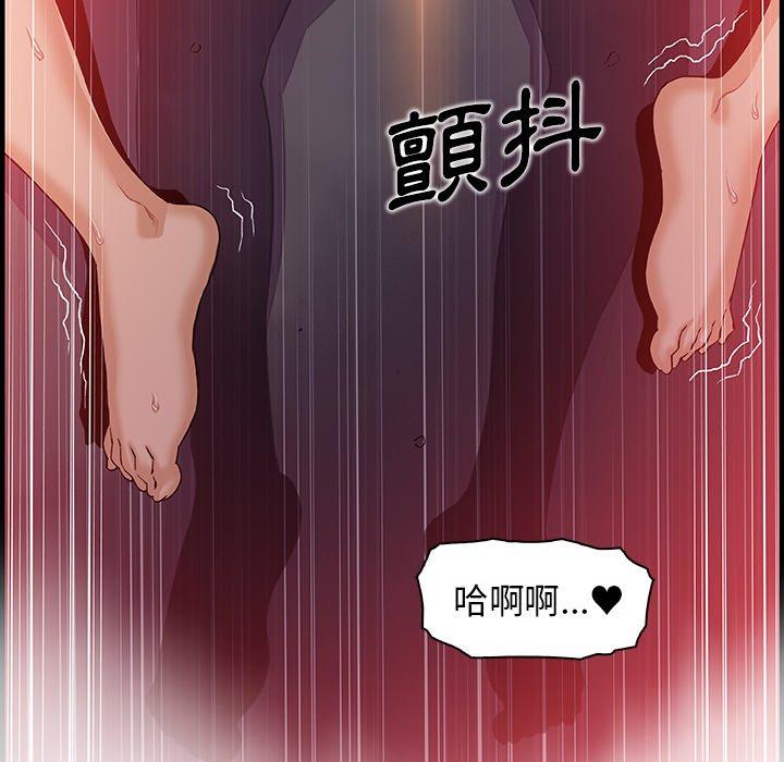 你與我的小秘密 第 38 話 第16页