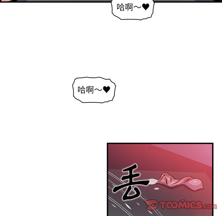 你與我的小秘密 第 38 話 第20页