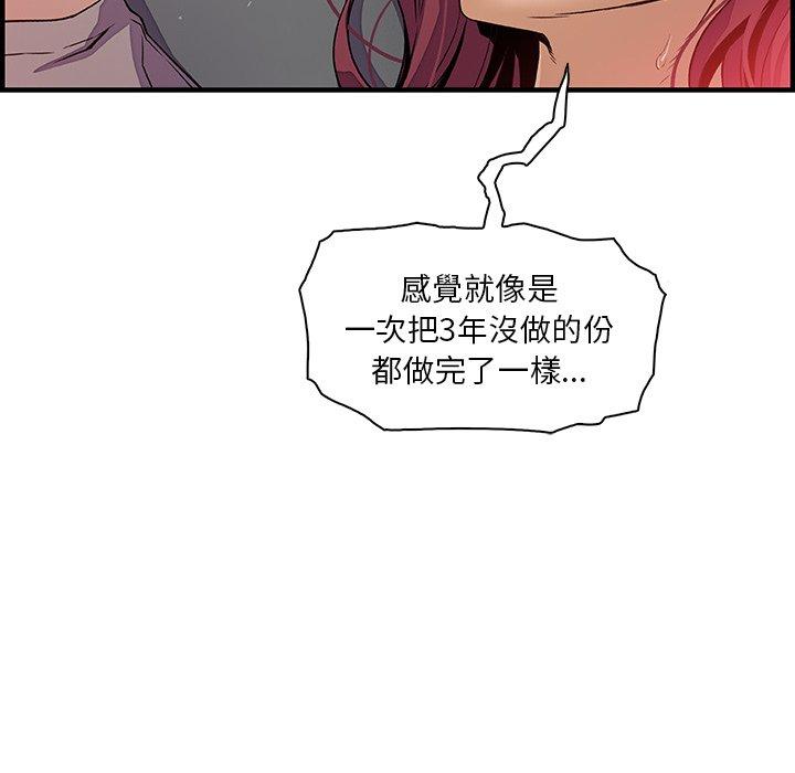 你與我的小秘密 第 38 話 第22页