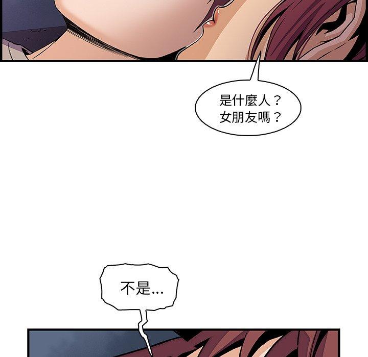 你與我的小秘密 第 38 話 第29页