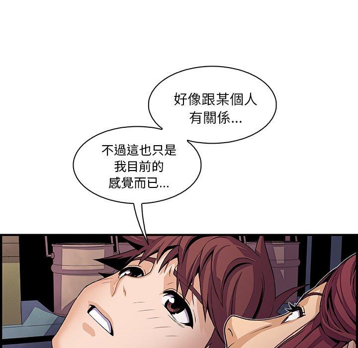你與我的小秘密 第 38 話 第28页