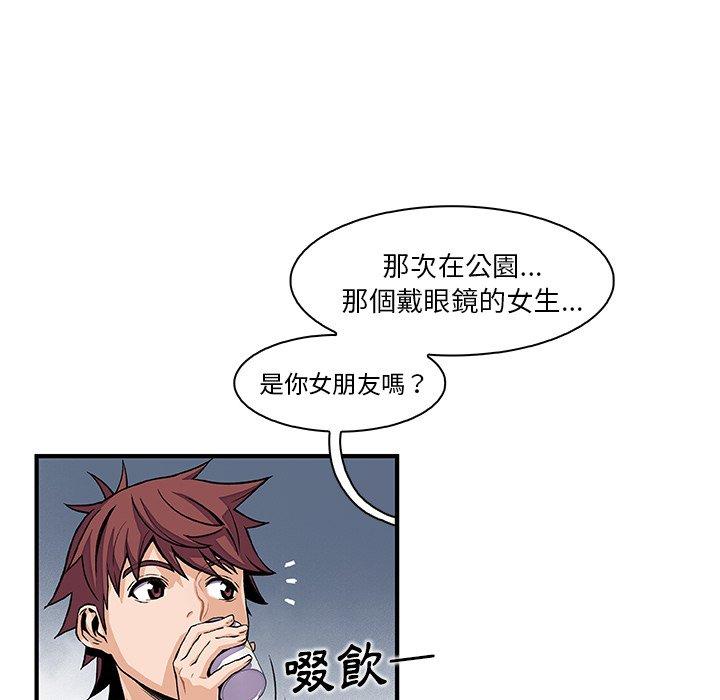 你與我的小秘密 第 38 話 第49页