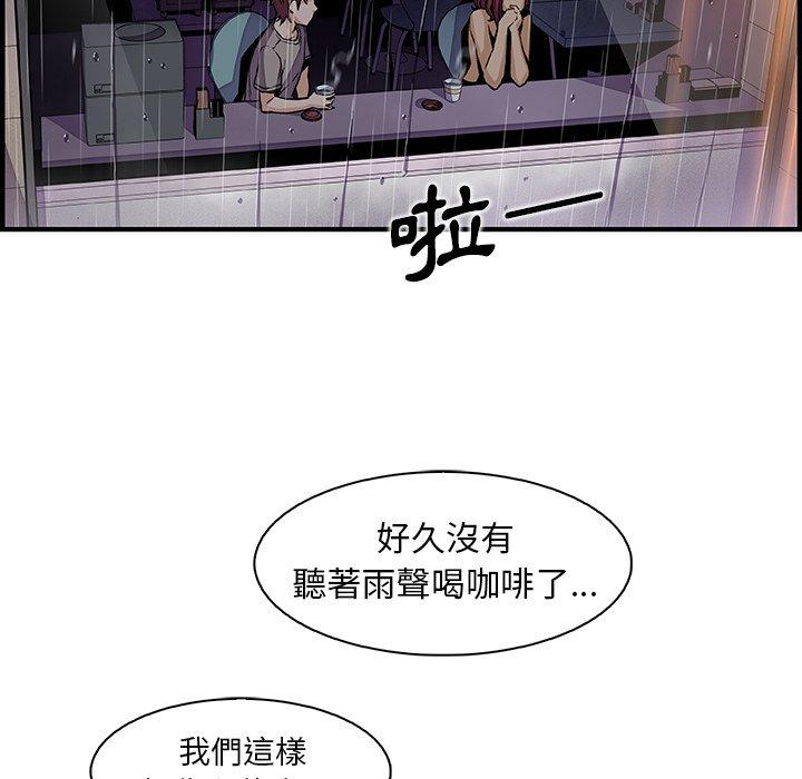 你與我的小秘密 第 38 話 第45页